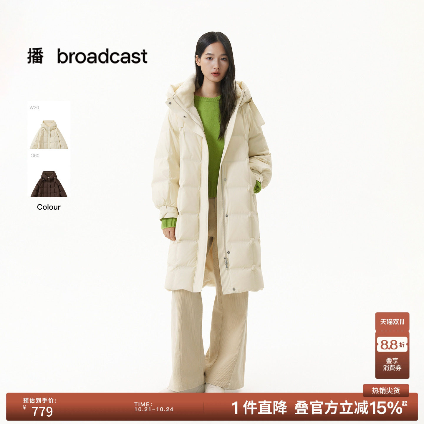 【90白鸭绒】播冬中长款绗缝连帽羽绒服女宽松保暖外套DDS4RD5234