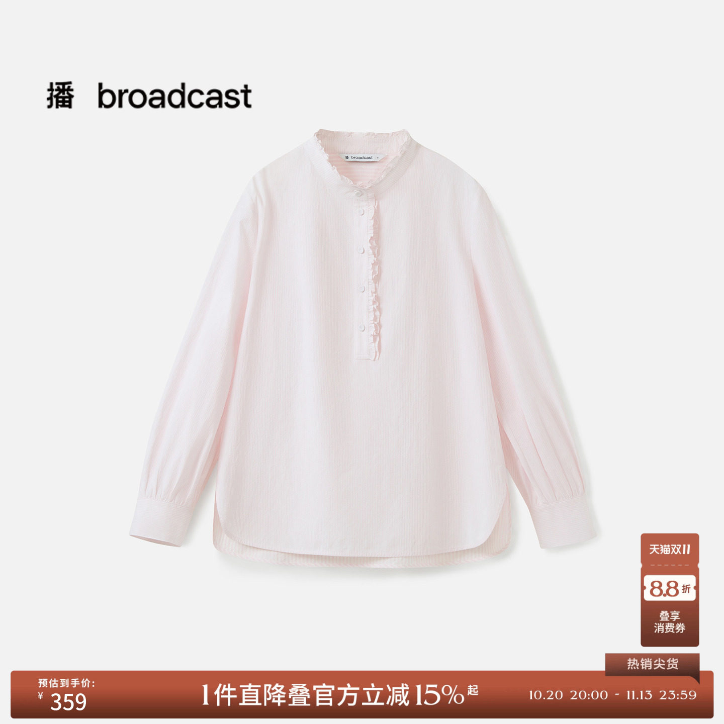播秋季纯棉立领长袖衬衫女休闲宽松通勤上衣DDS3HD5052