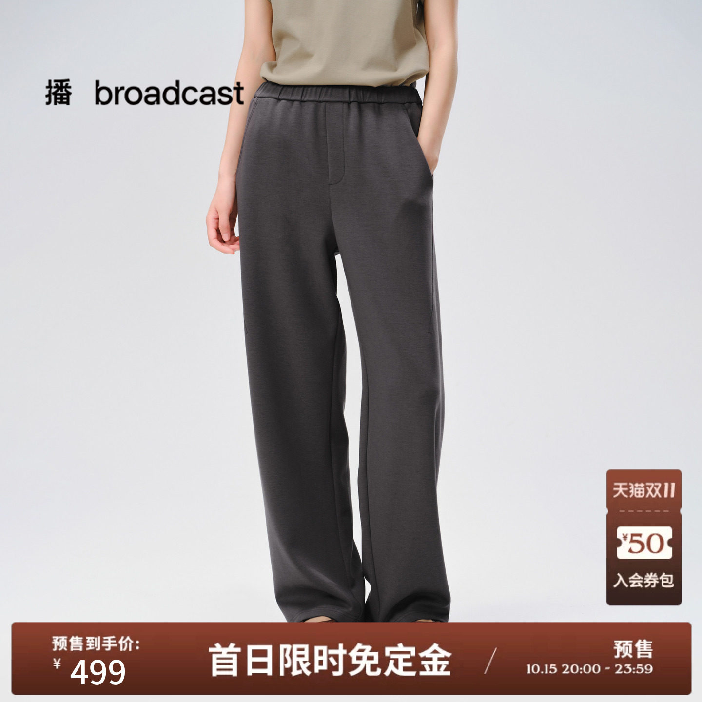 【预售免定金】播26冬直筒休闲裤垂感宽松慵懒风阔腿裤DDT4KD2010