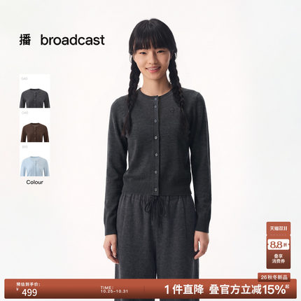 播26秋冬新品圆领针织开衫女休闲宽松松弛感上衣DDT4UD2082