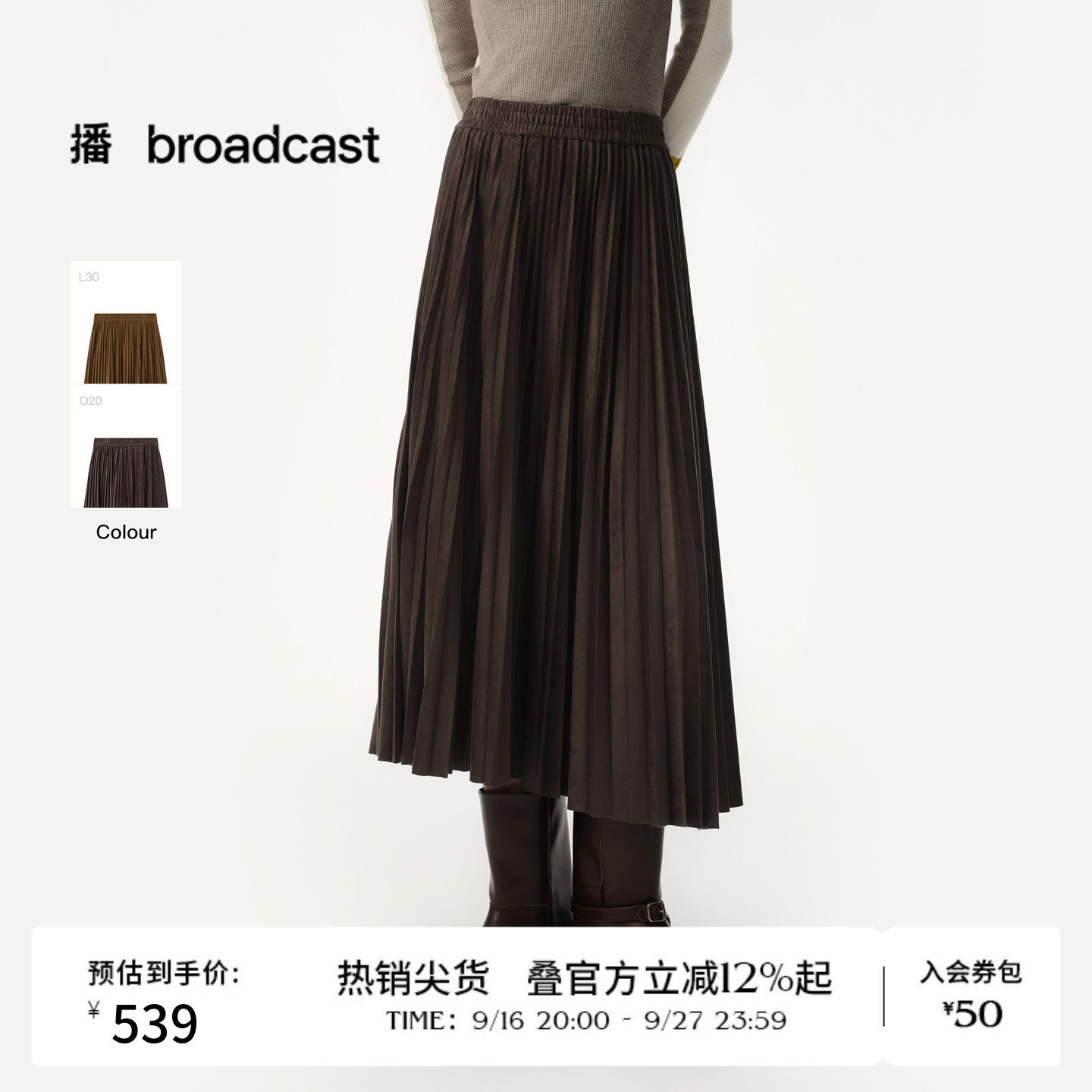 播秋冬时髦百褶半身裙中长款通勤裙子BDS4BD3807图片