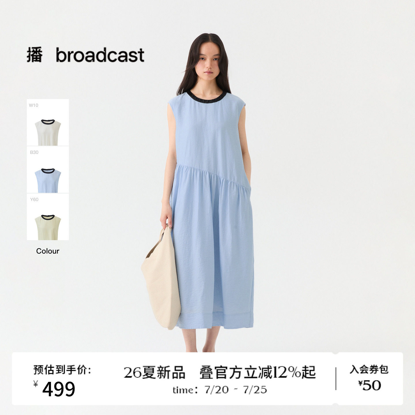 播26夏新品无袖连衣裙女法式度假风撞色圆领裙子DDT2LD5663