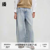 BDR3KD3268 女24秋宽松做旧质感长裤 播商场同款 复古阔腿牛仔裤