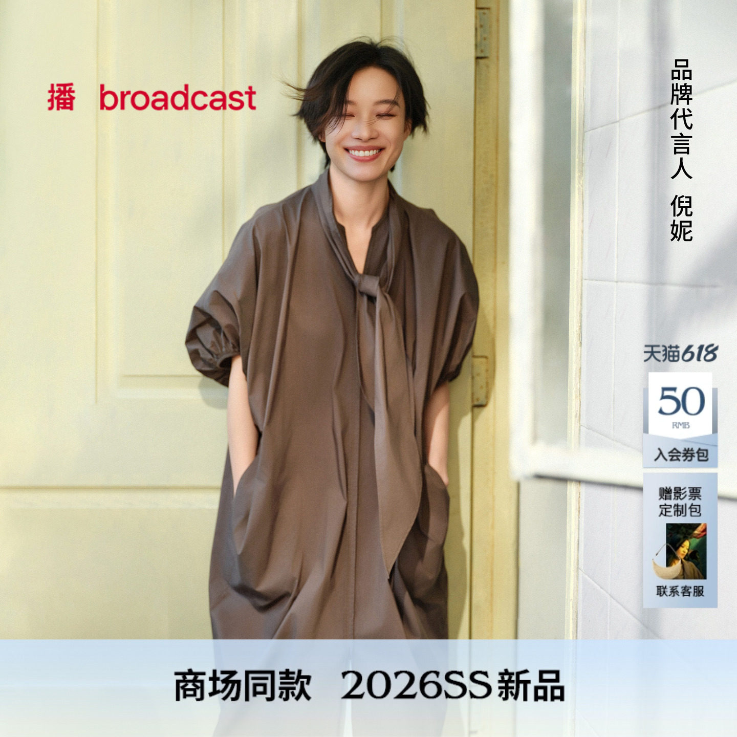 播倪妮同款轻职场宽松短袖连衣裙女26夏季新款气质裙子BDT2LD1618