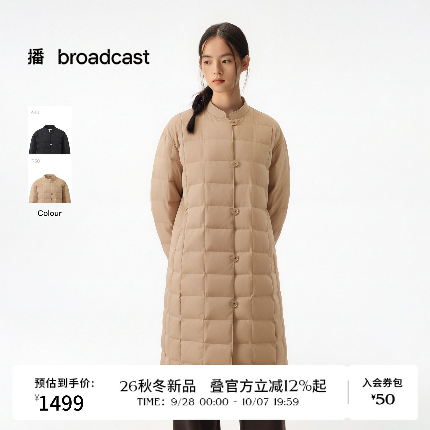 【90白鸭绒】播26冬新品中长款轻薄羽绒服简约休闲外套DDT4RD2035