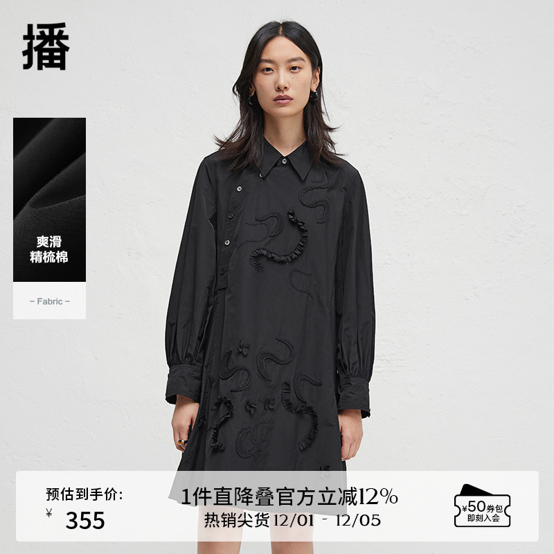 【新中式】播商场同款翻领连衣裙女24春秋气质长裙BDR3LD3250