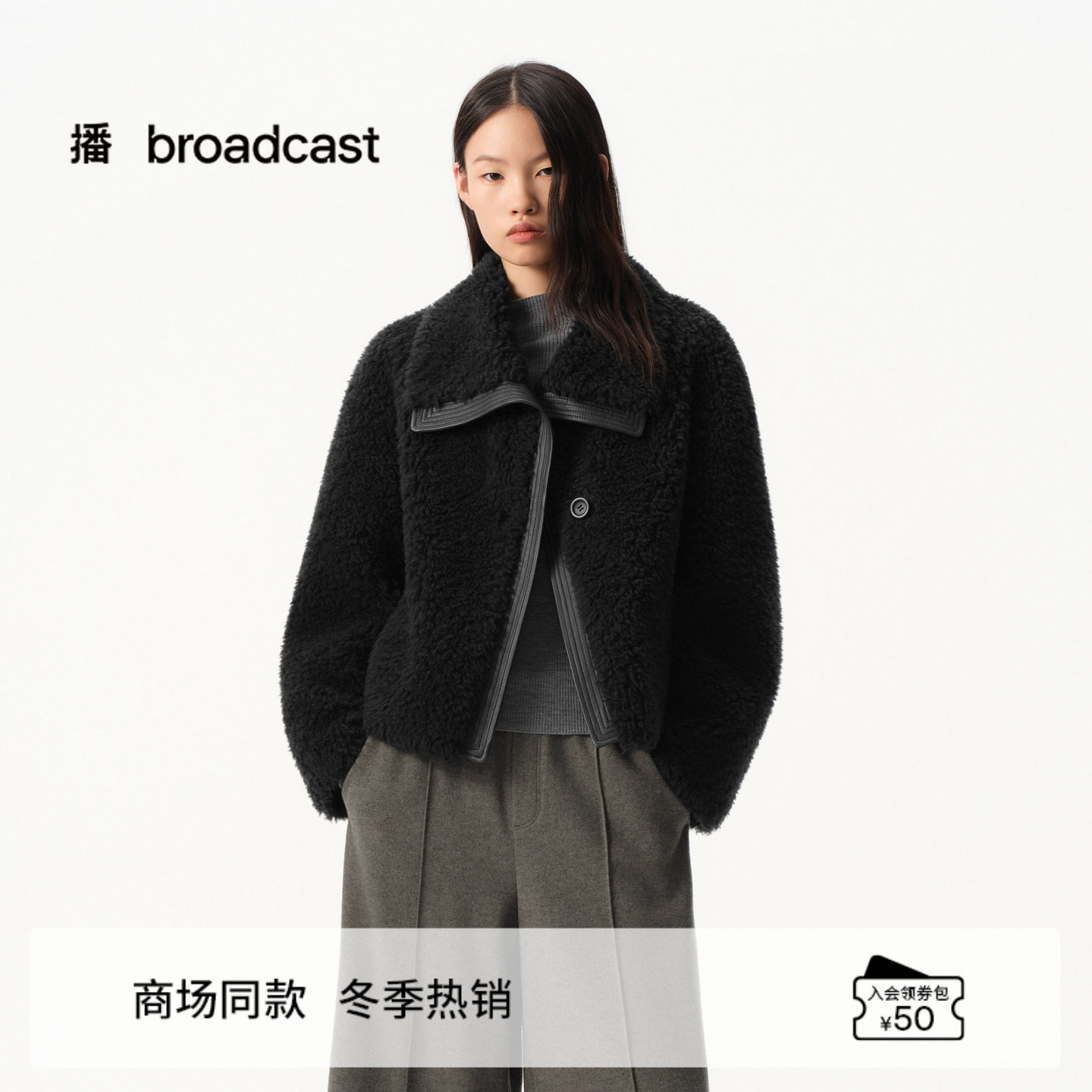 播商场同款时髦短款翻领外套女25冬季新款宽松上衣BDS4AD3629,女装/女士精品,毛呢外套,淘宝优惠券,粉丝福利购,淘宝优惠卷