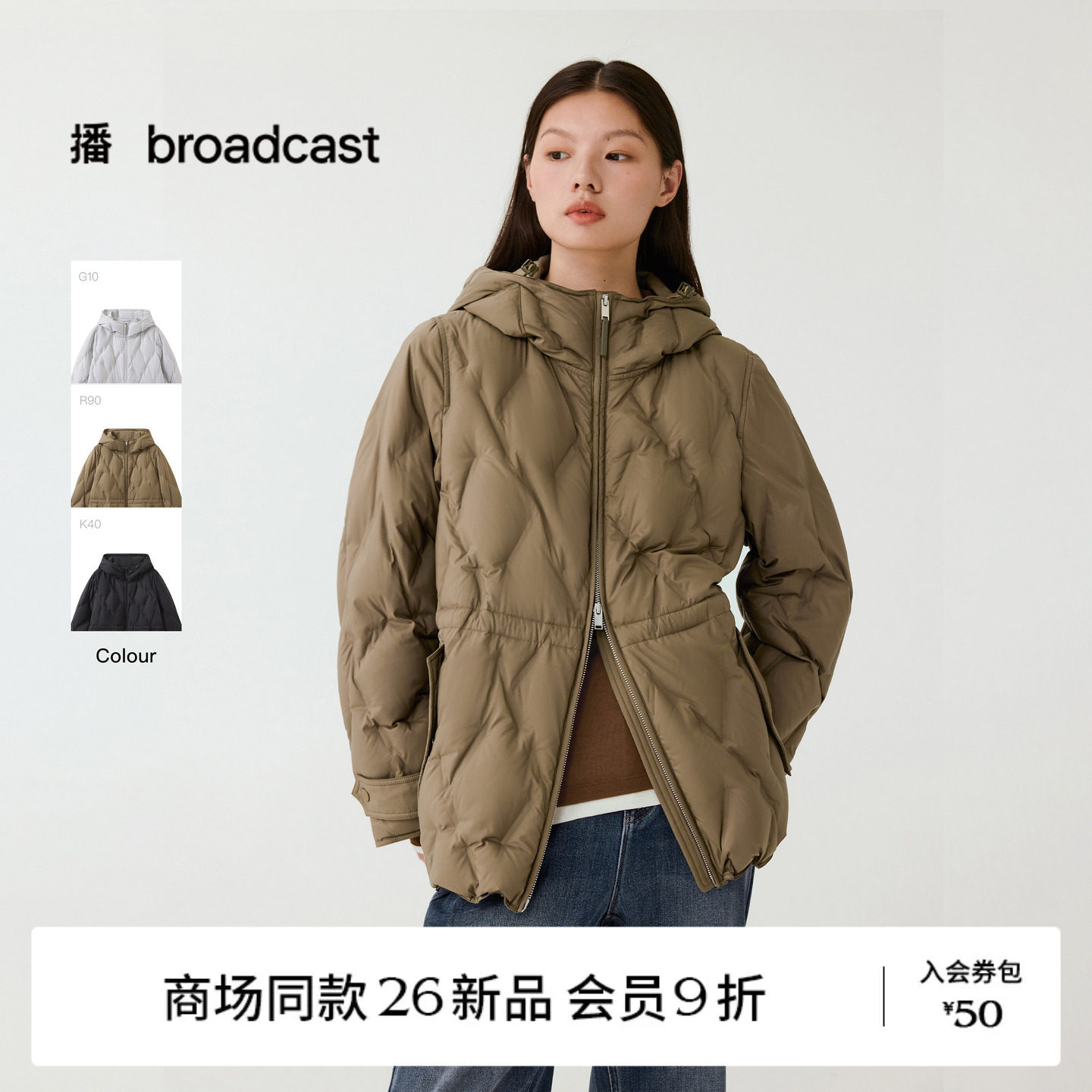 【90白鸭绒】商场同款播26冬新品休闲连帽收腰羽绒服女BDT4RD4286