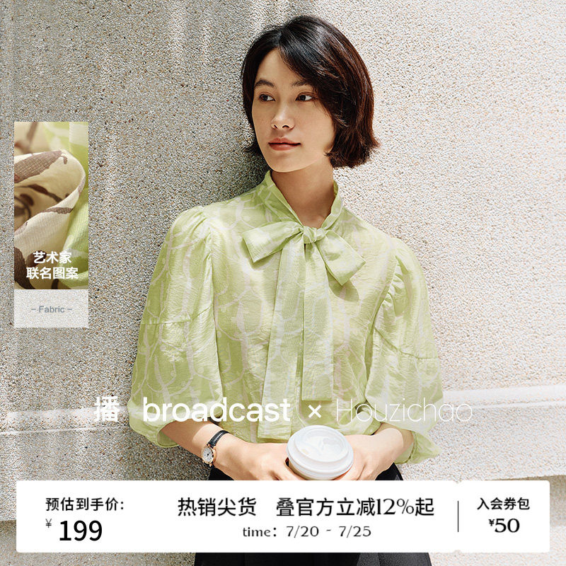 播秋冬雪纺衬衫女设计感小众时髦百搭印花半袖衬衣BDR3HD1726