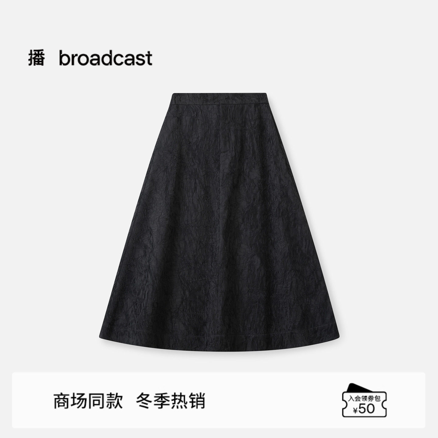 【新中式】播商场同款优雅半身裙女25冬新款通勤A字裙BDS4BD3841,女装/女士精品,半身裙,淘宝优惠券,粉丝福利购,淘宝优惠卷