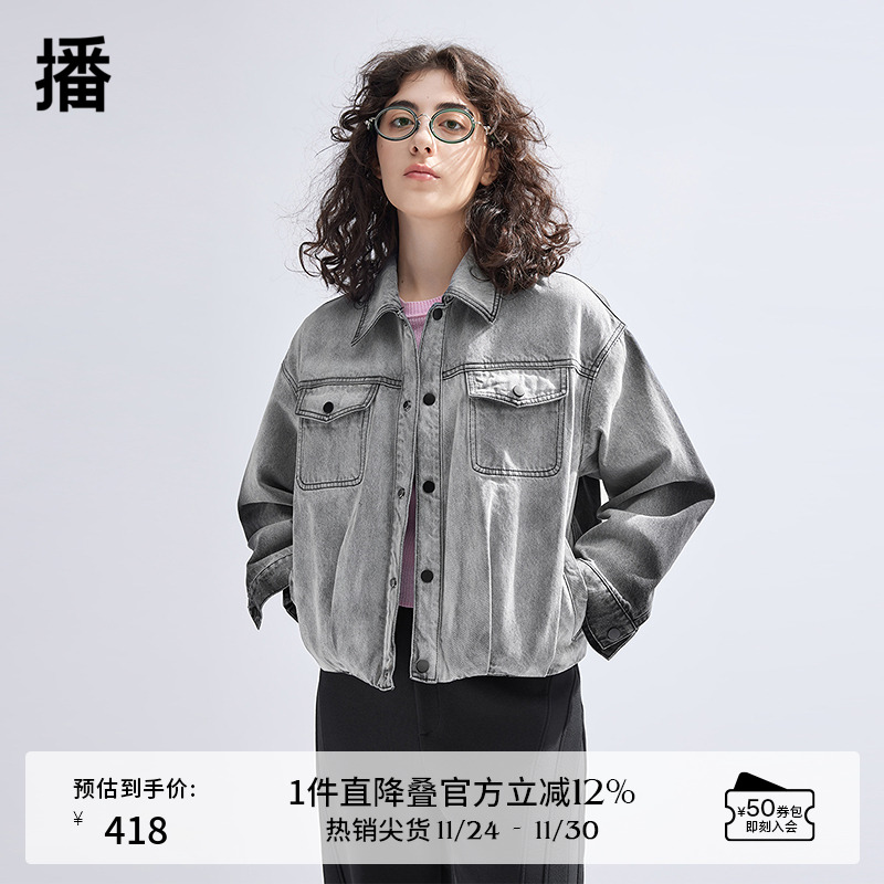 撞色绗线衬衫领