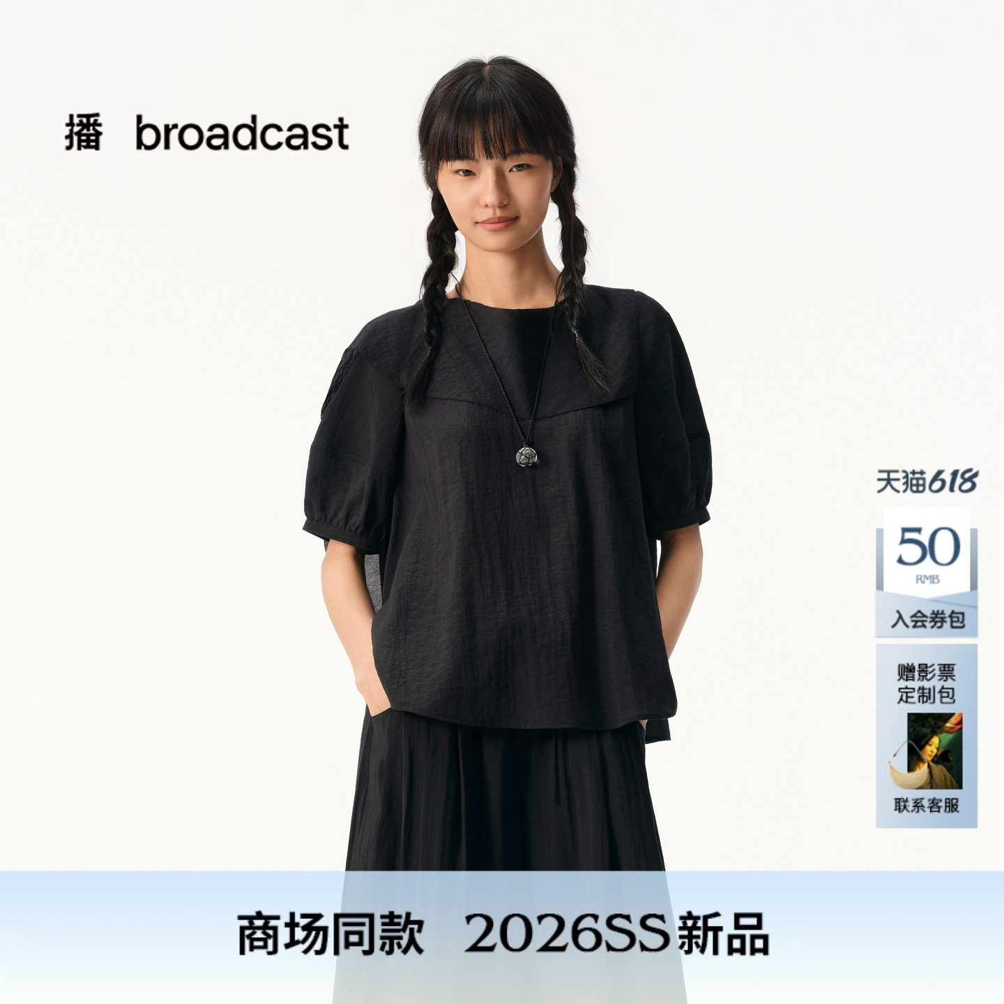 【自然皱感】垂感易打理播商场同款肌理感泡泡袖衬衣女BDT2HD1979
