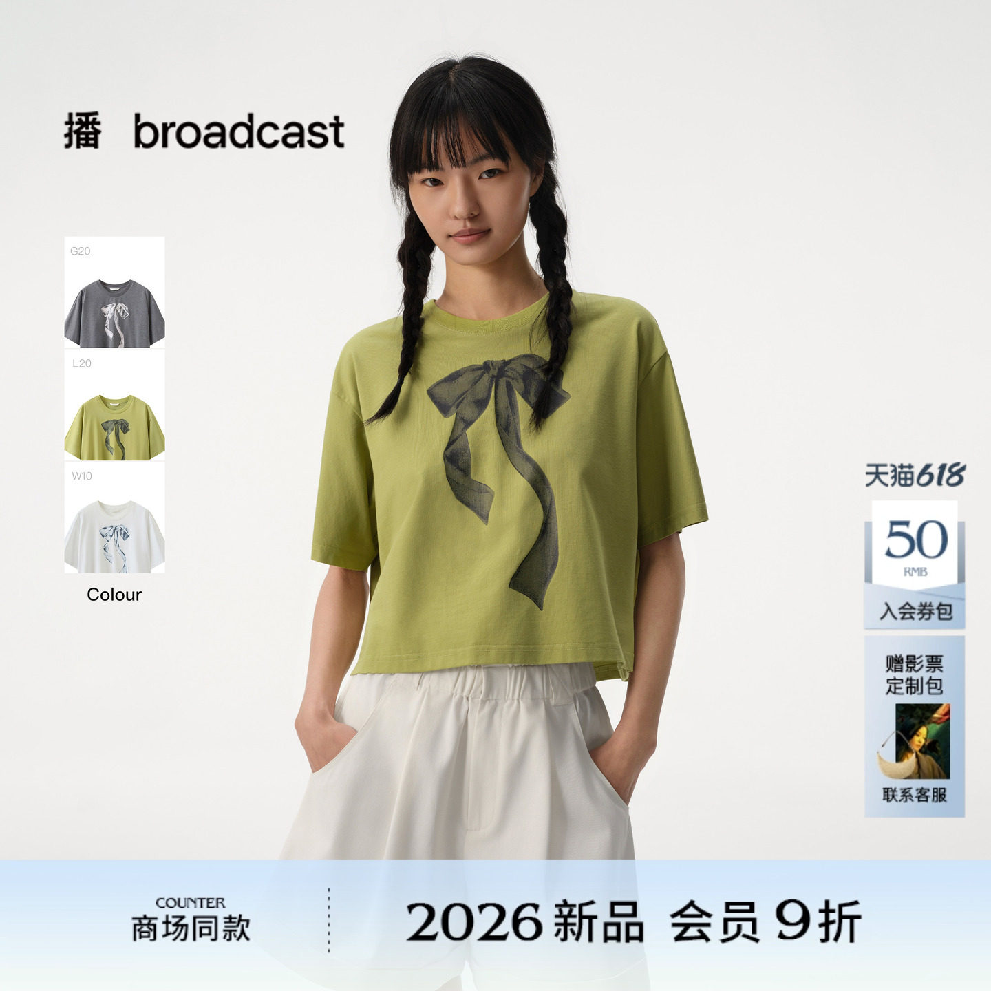 【凉感Sorona】云朵顺滑播商场同款印花短袖T恤女26夏BDT2YD1994