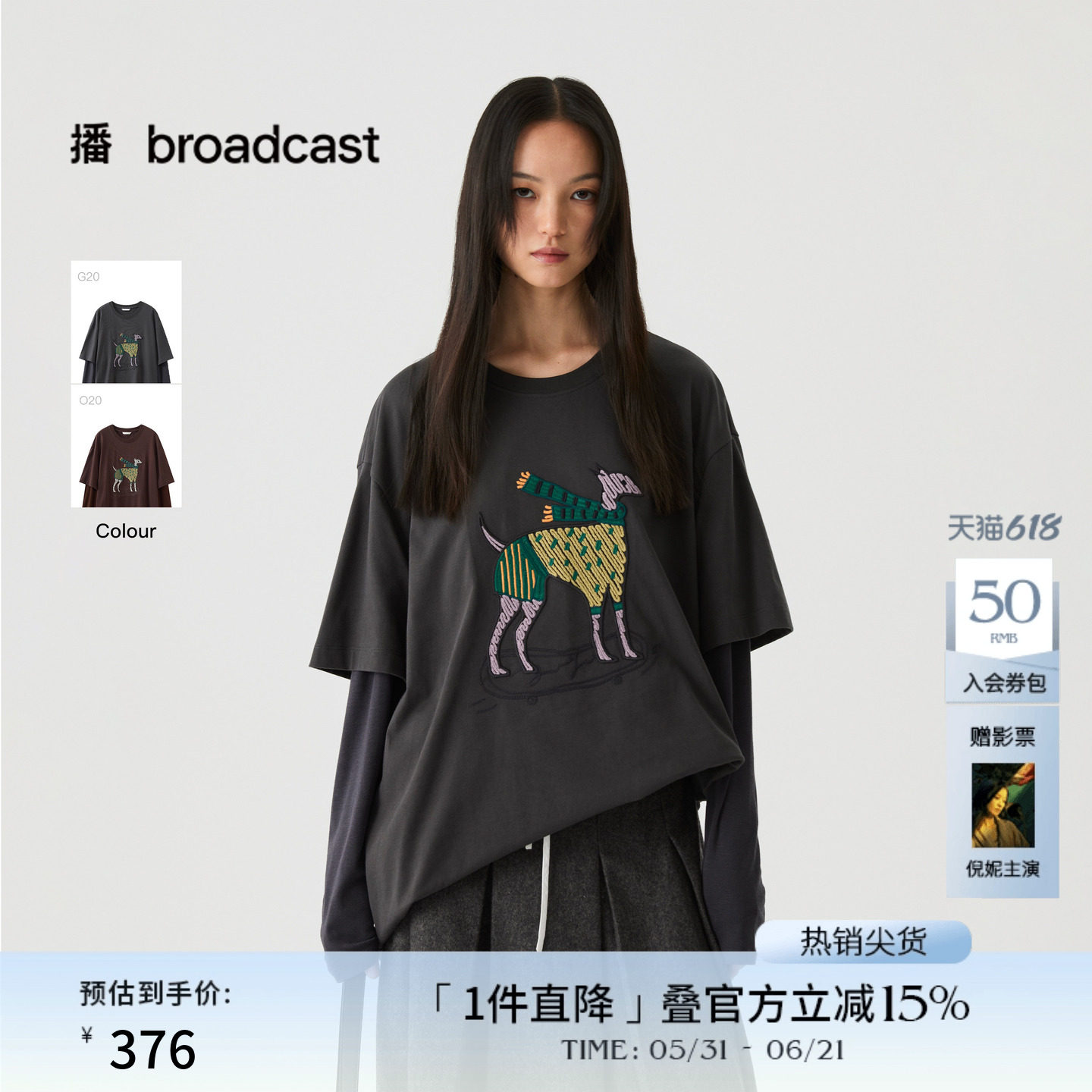 播假两件圆领刺绣T恤女冬季松弛慵懒宽松上衣DDS4YD5140
