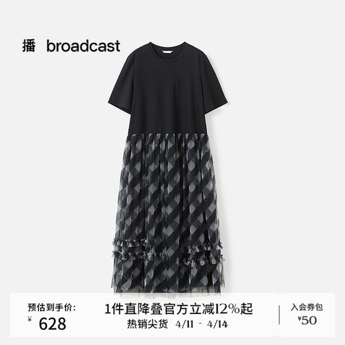 手绘黑白格纹网纱拼接