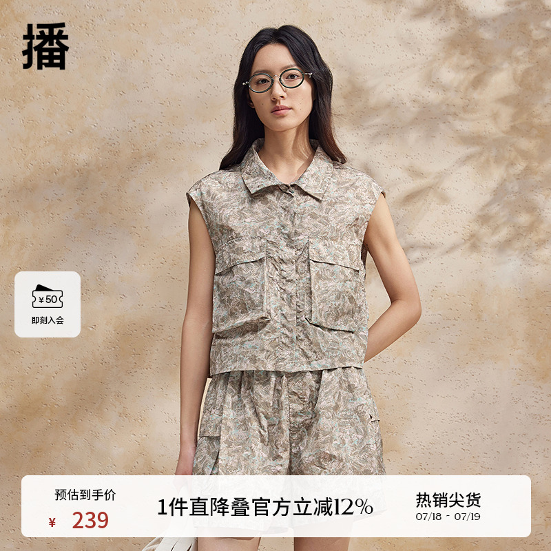 播印花翻领马甲女商场同款夏季新款设计感别致上衣BDR2MD0938