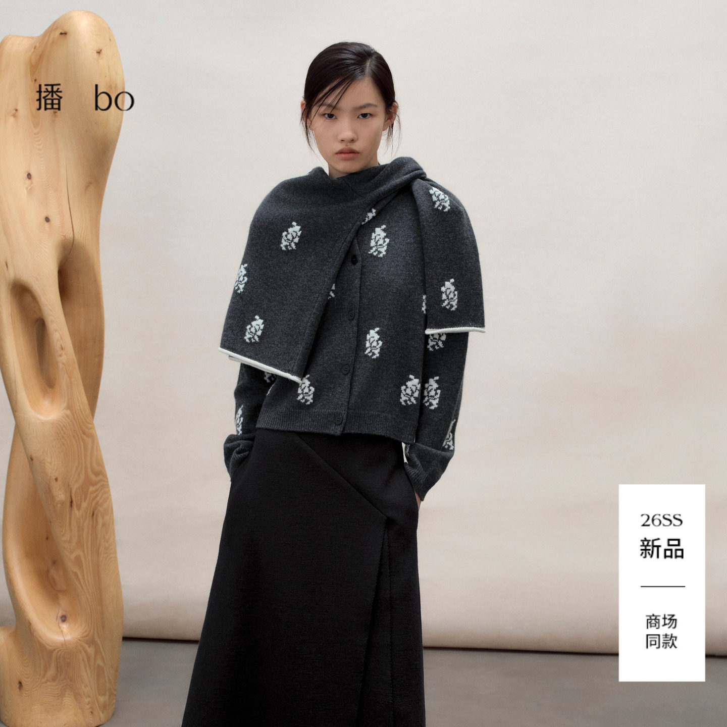 播 bo 商场同款提花圆领灰色羊毛针织开衫女26春季新品BDT1UD2165