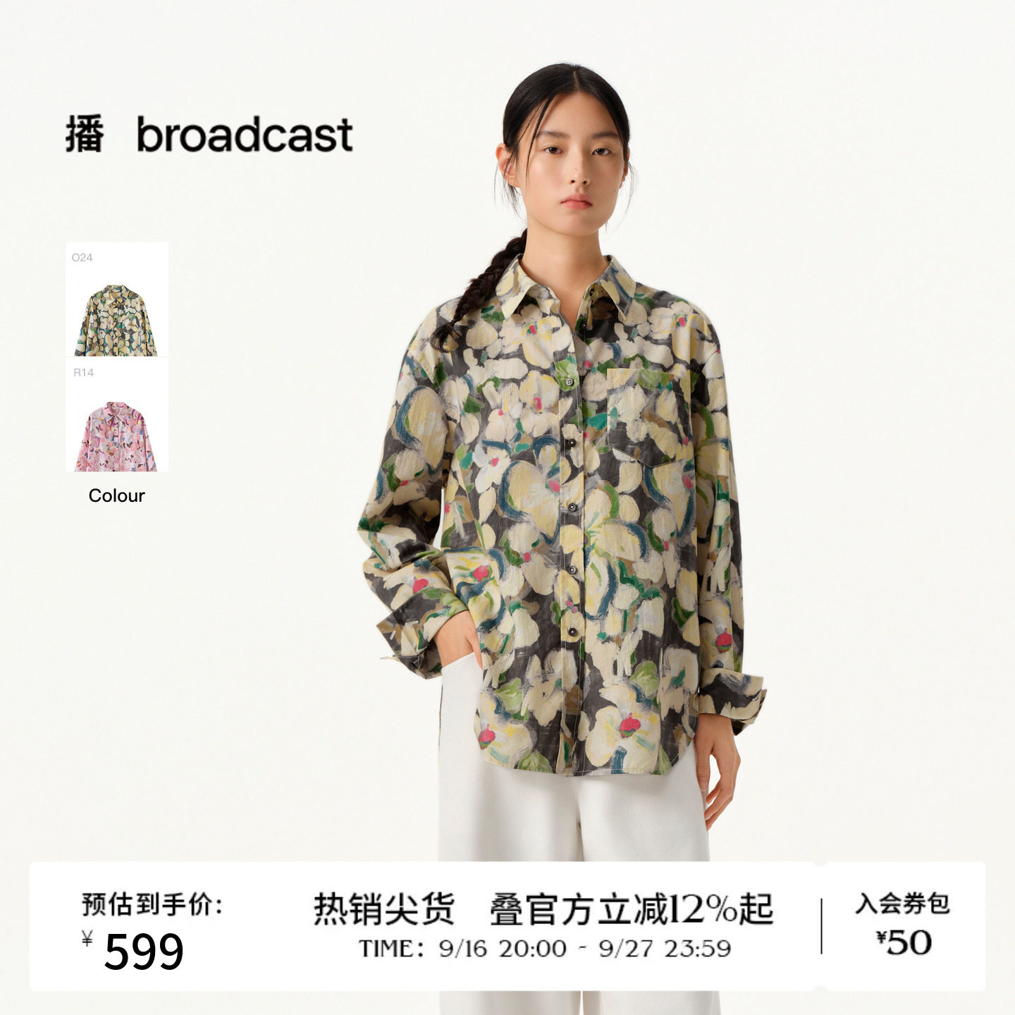 【商场同款】播26春夏新品晕染印花衬衫宽松通勤衬衣BDT1CD1345图片