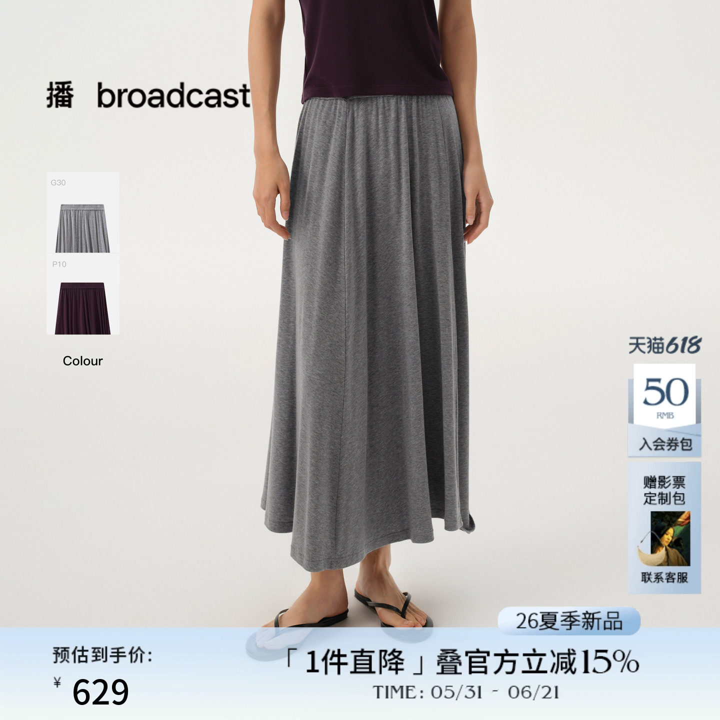 【羊毛天丝绒】播不对称垂感半身裙女26春季新款百褶裙BDT1BD1284