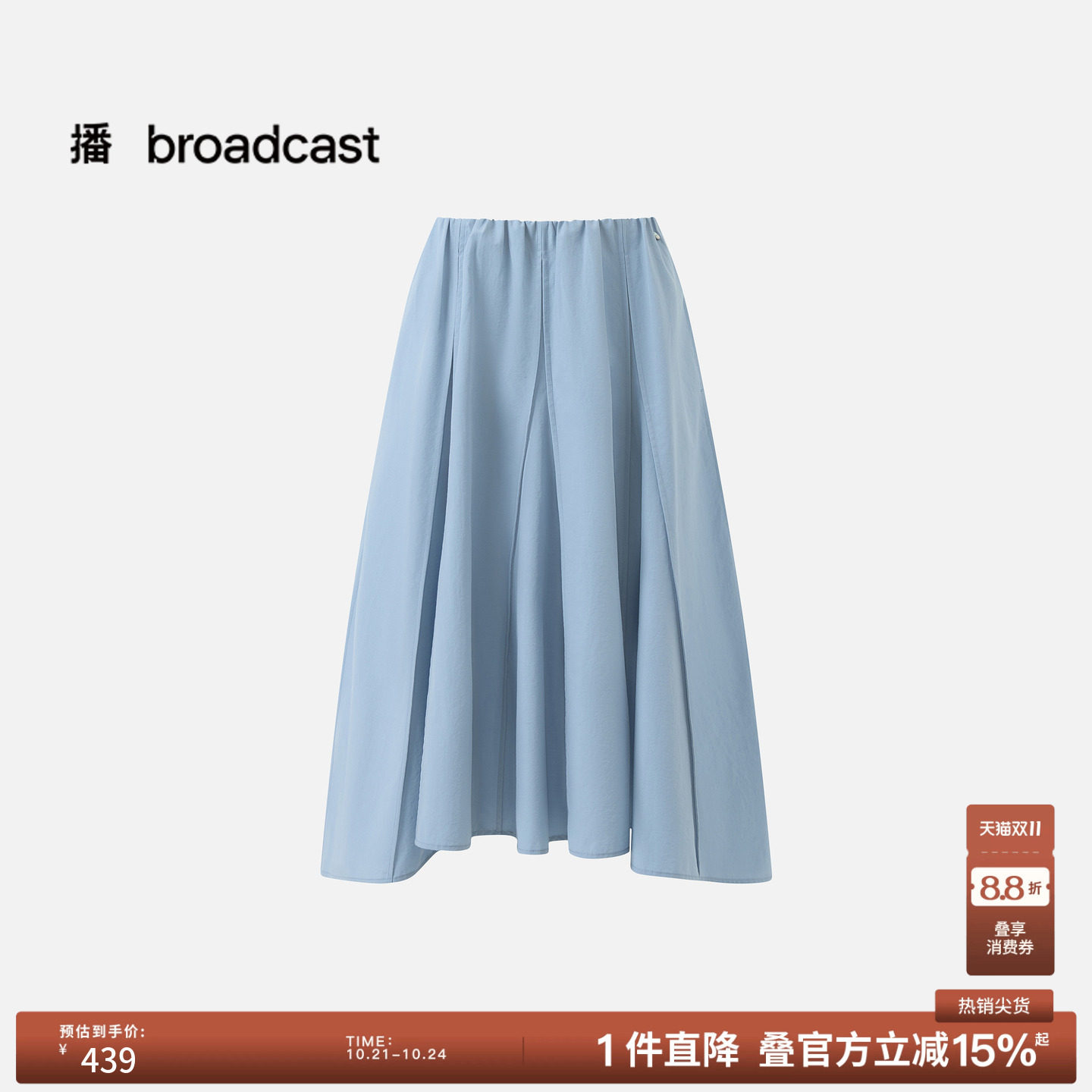 播26夏新品蓝色半身裙女中长款不规则下摆裙子DDT2BD5701