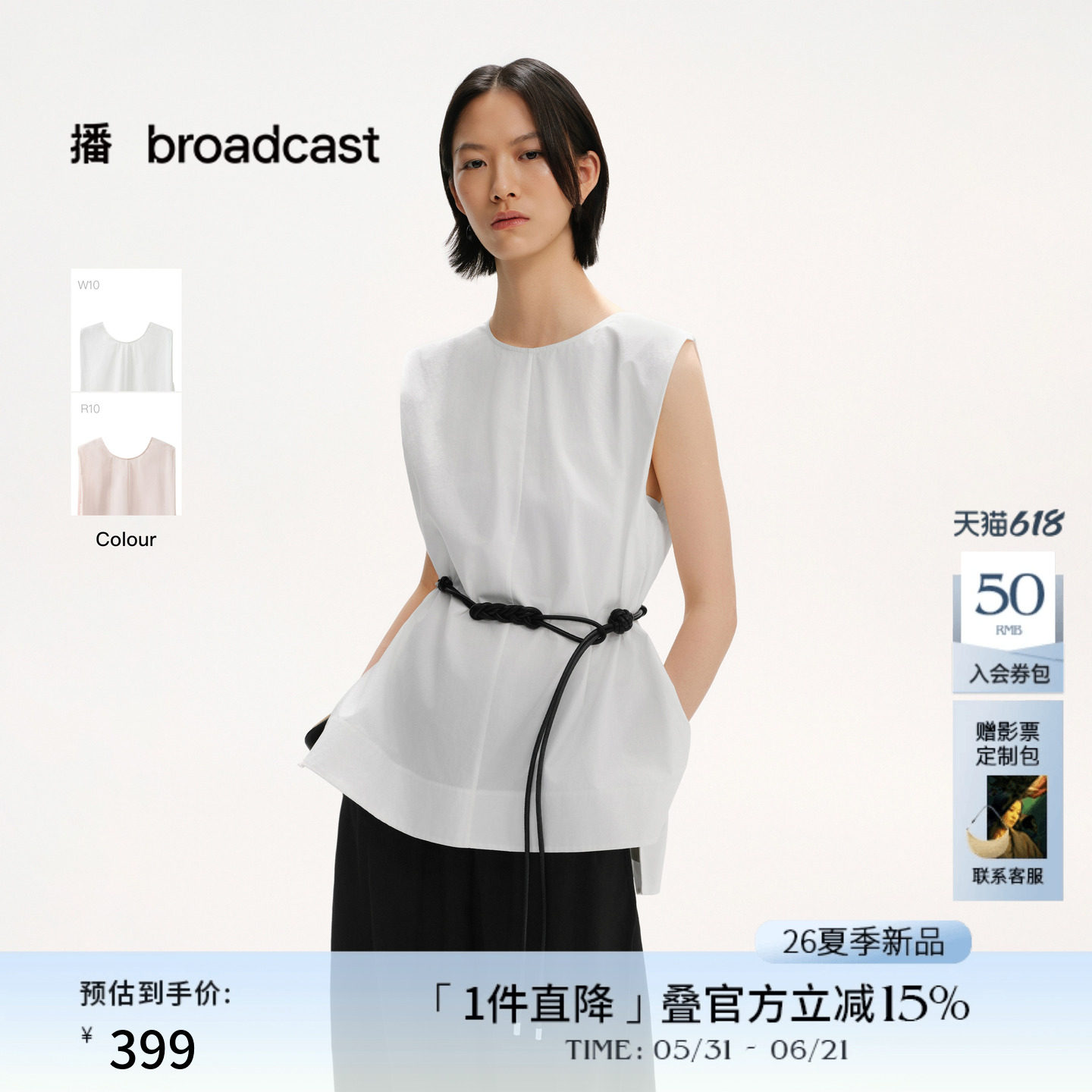 播气质洋气无袖衬衫女26夏季新款休闲宽松慵懒感衬衣DDT2HD6060