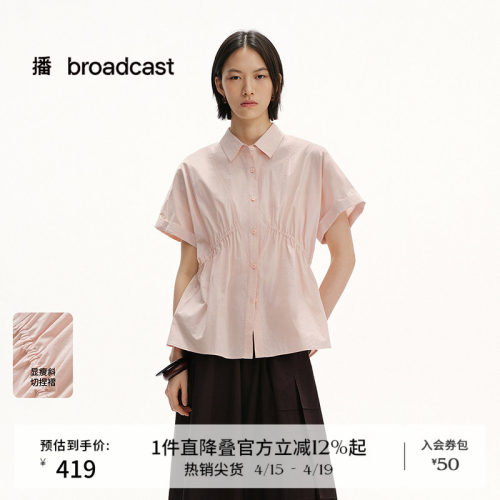 播商场同款收腰显瘦短袖衬衫女夏季新款翻领衬衣BDS2CD2476