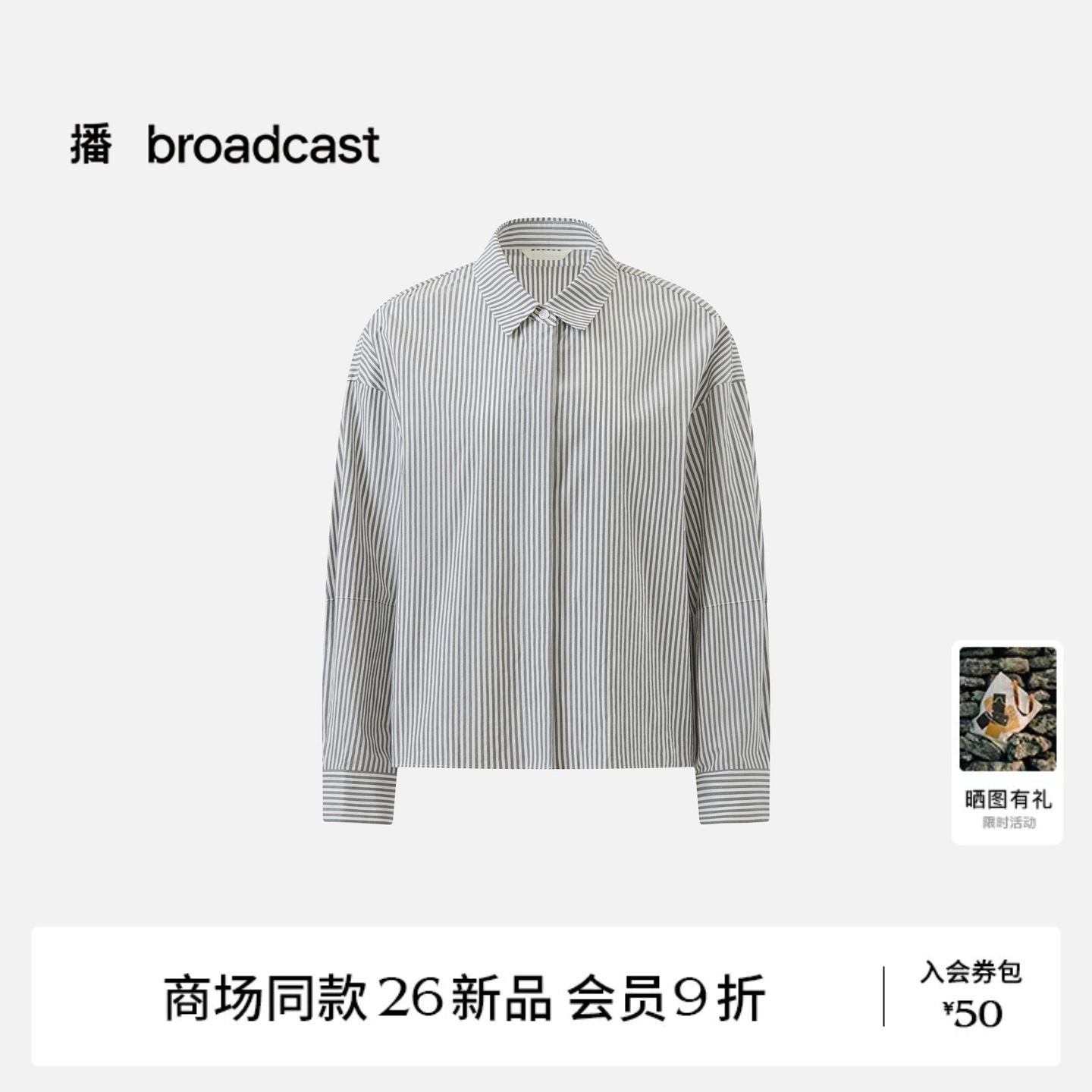 【商场同款】播26夏新品纯棉条纹长袖衬衫女通勤风衬衣BDT8CD3615