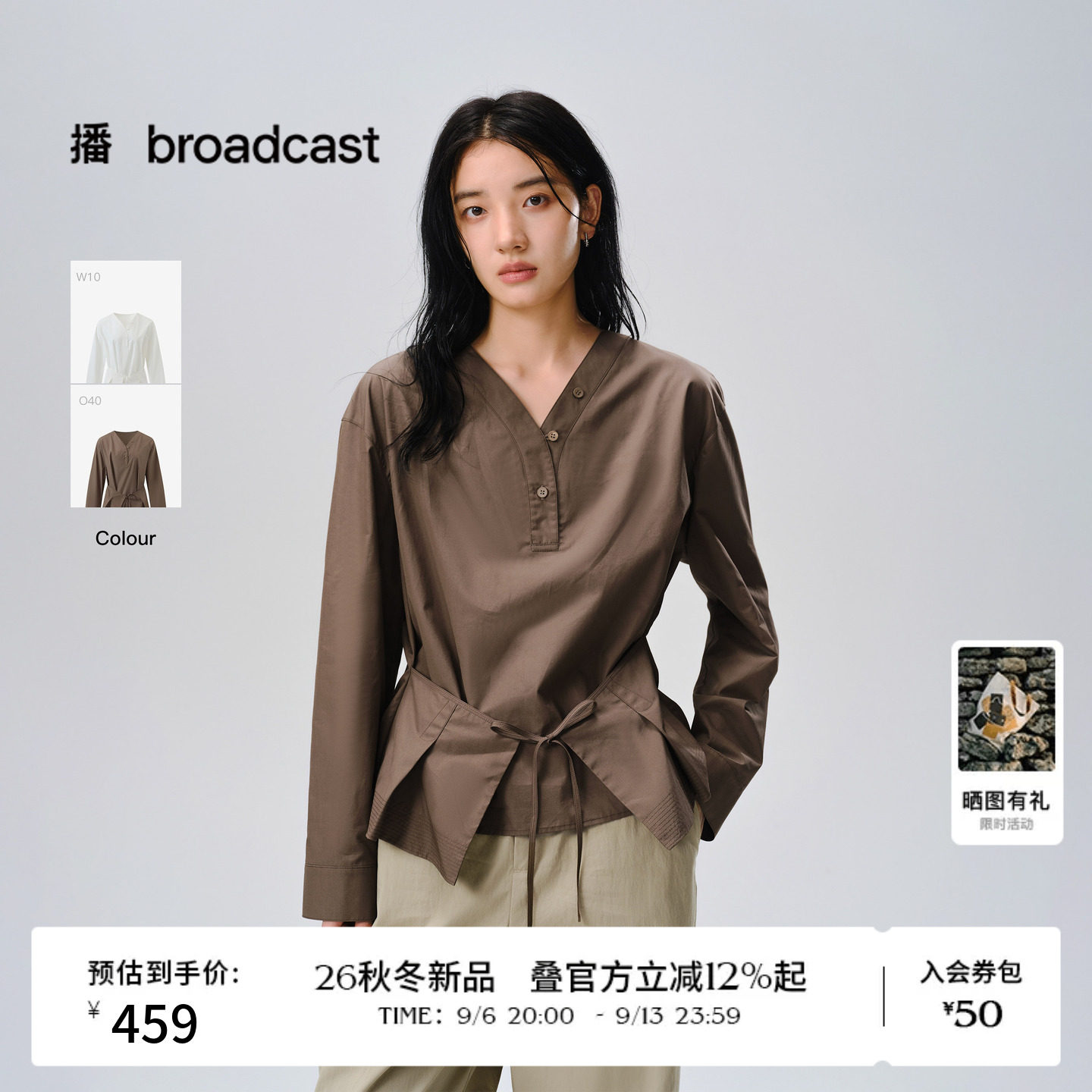 播26秋冬新品V领纯棉长袖衬衫通勤收腰气质轻职场衬衣DDT4HD2028