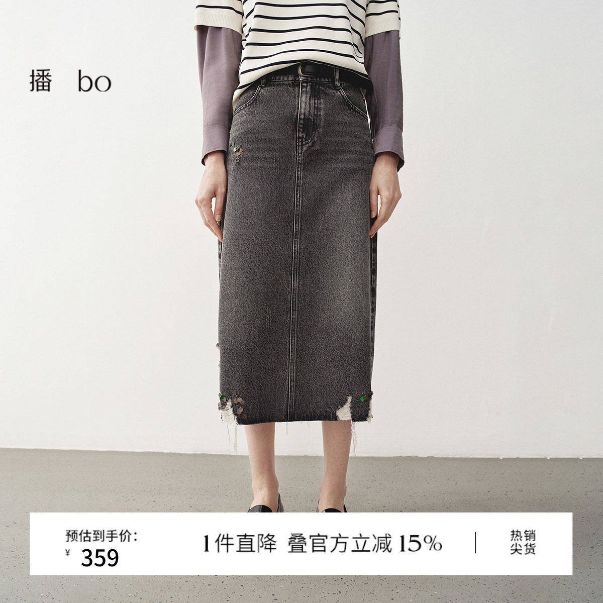 播 bo 商场同款复古做旧牛仔裙女春秋新款半身裙BDS1BD1215