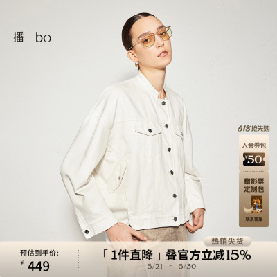 播 bo 商场同款牛仔尼龙拼接宽松24秋立领短外套女BDR3WD2236
