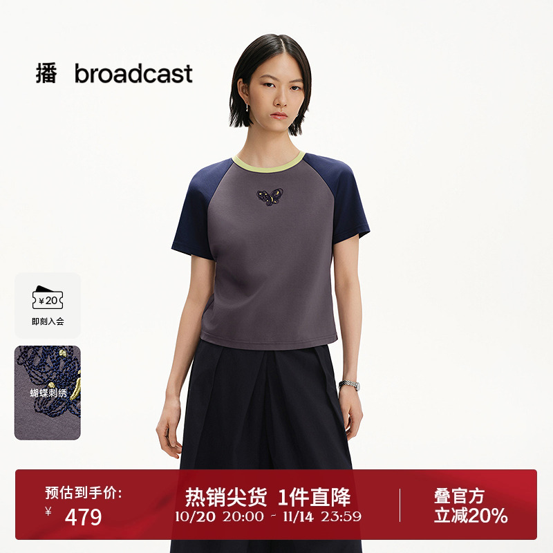 撞色圆领,立体H型