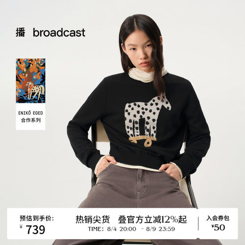 【艺术家合作】商场同款播26春夏新品小马提花针织衫BDT1SD2837