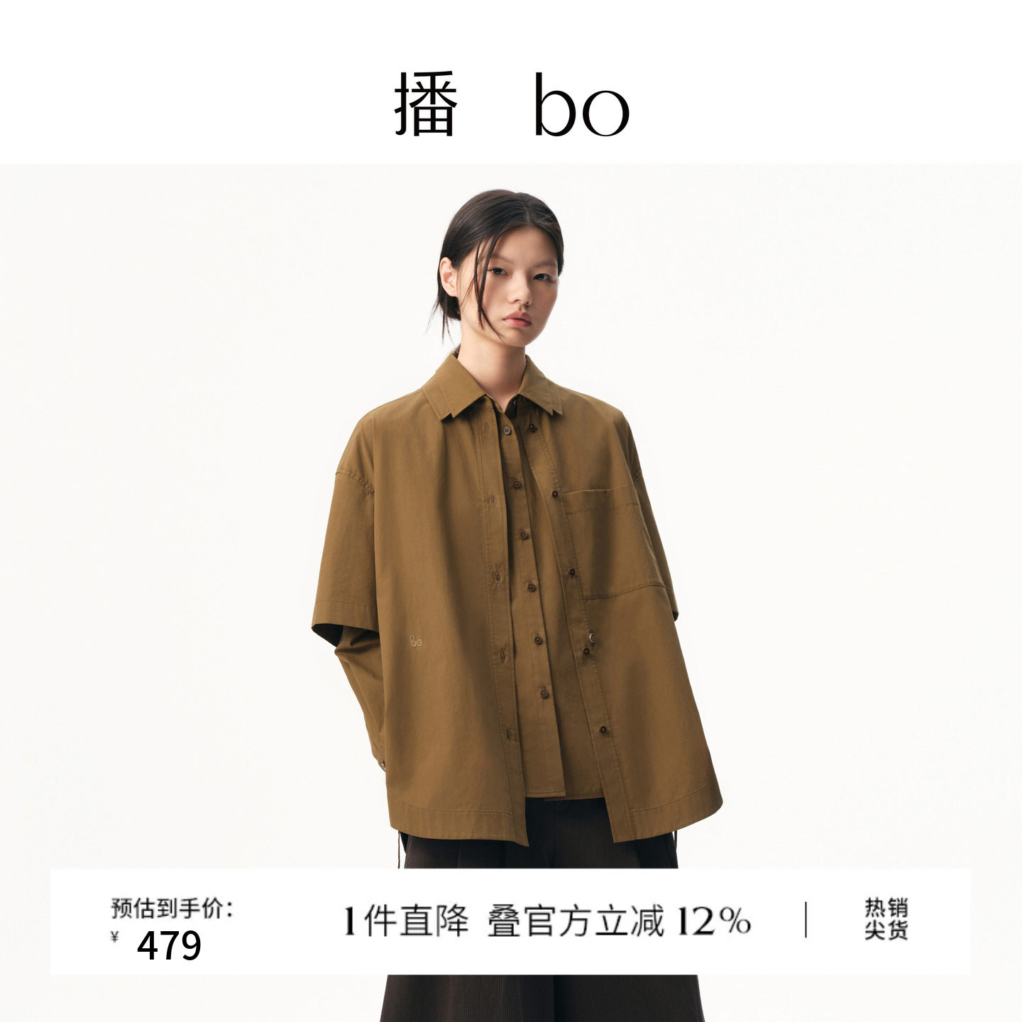 播 bo秋季翻领短袖衬衫女宽松洋气衬衣BDS3CD4605