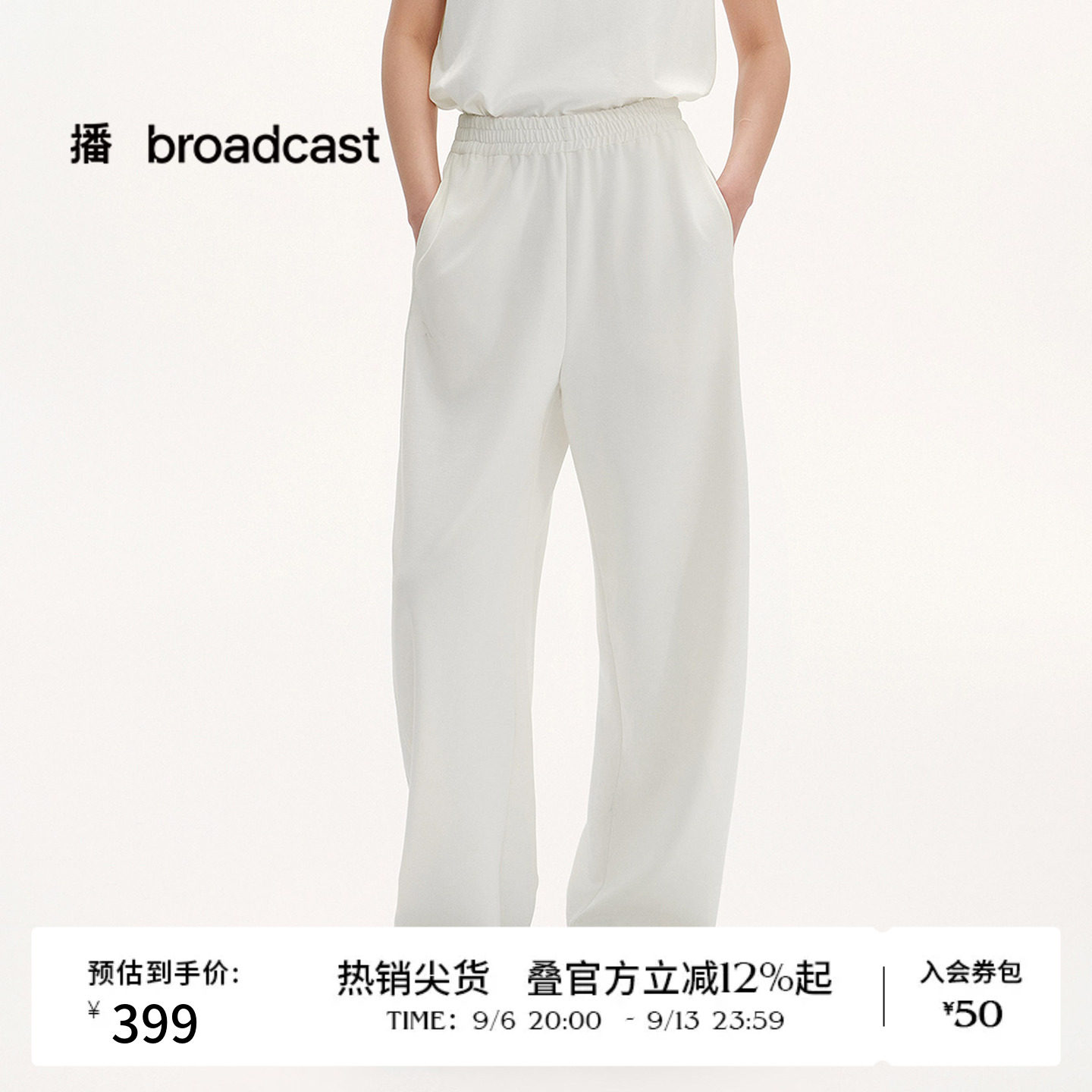 播夏季美式轻薄宽松阔腿裤女慵懒风休闲裤BDS2KD2112图片
