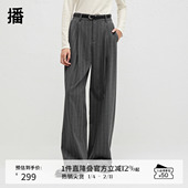 慵懒垂感西装 裤 女24冬新款 播商场同款 竖条纹休闲阔腿裤 BDR4KD3928