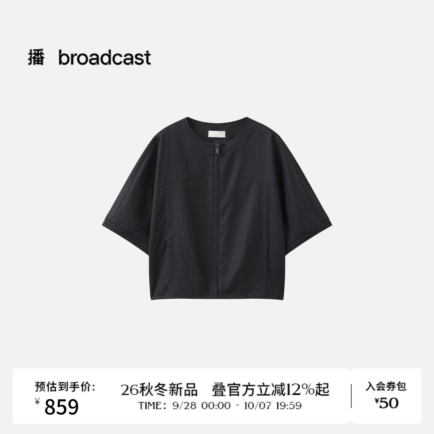 【商场同款】播26秋新品亚麻外套女麻感松弛感通勤上衣BDT3WD3407