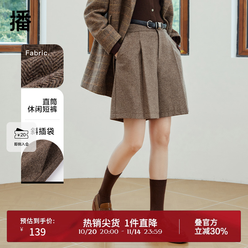 2023毛呢短裤播休闲高腰