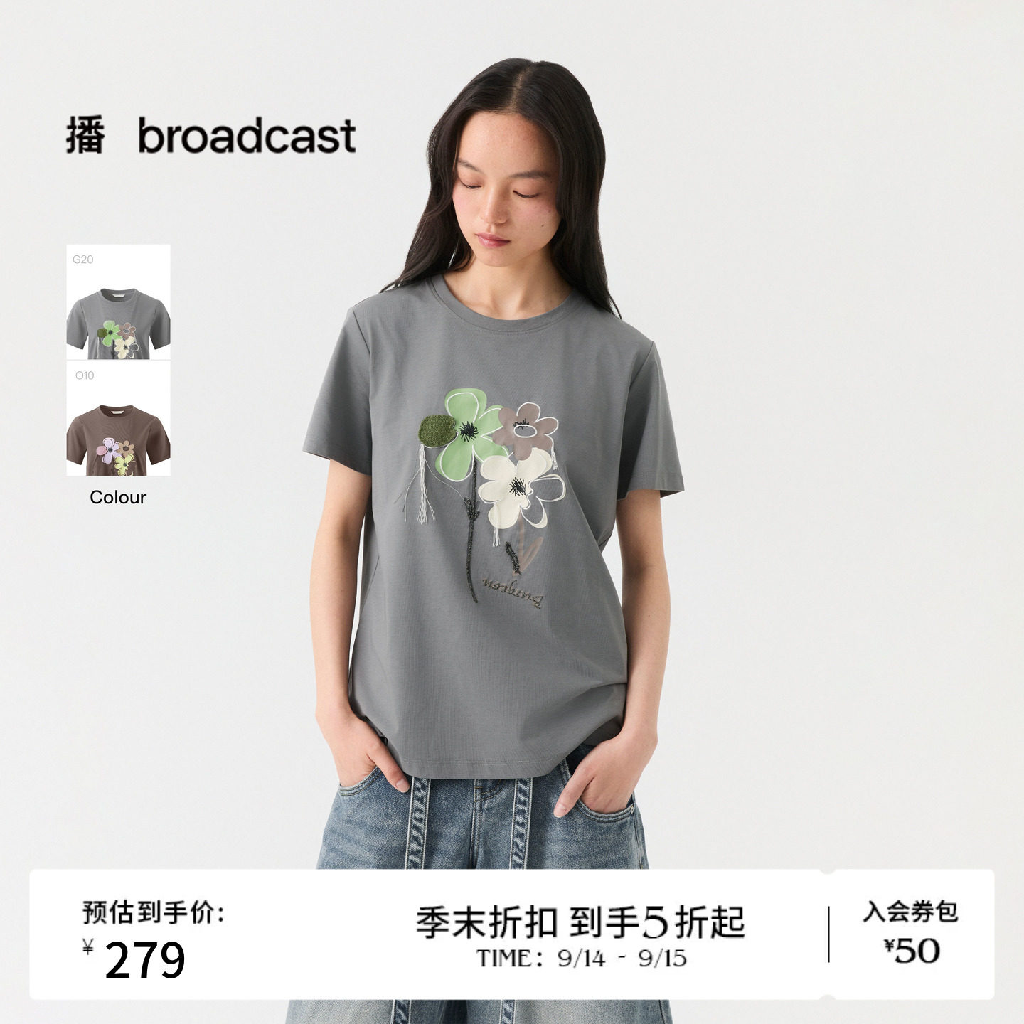 播26夏新品H型T恤女圆领撞色印花宽松上衣DDT2YD5655图片