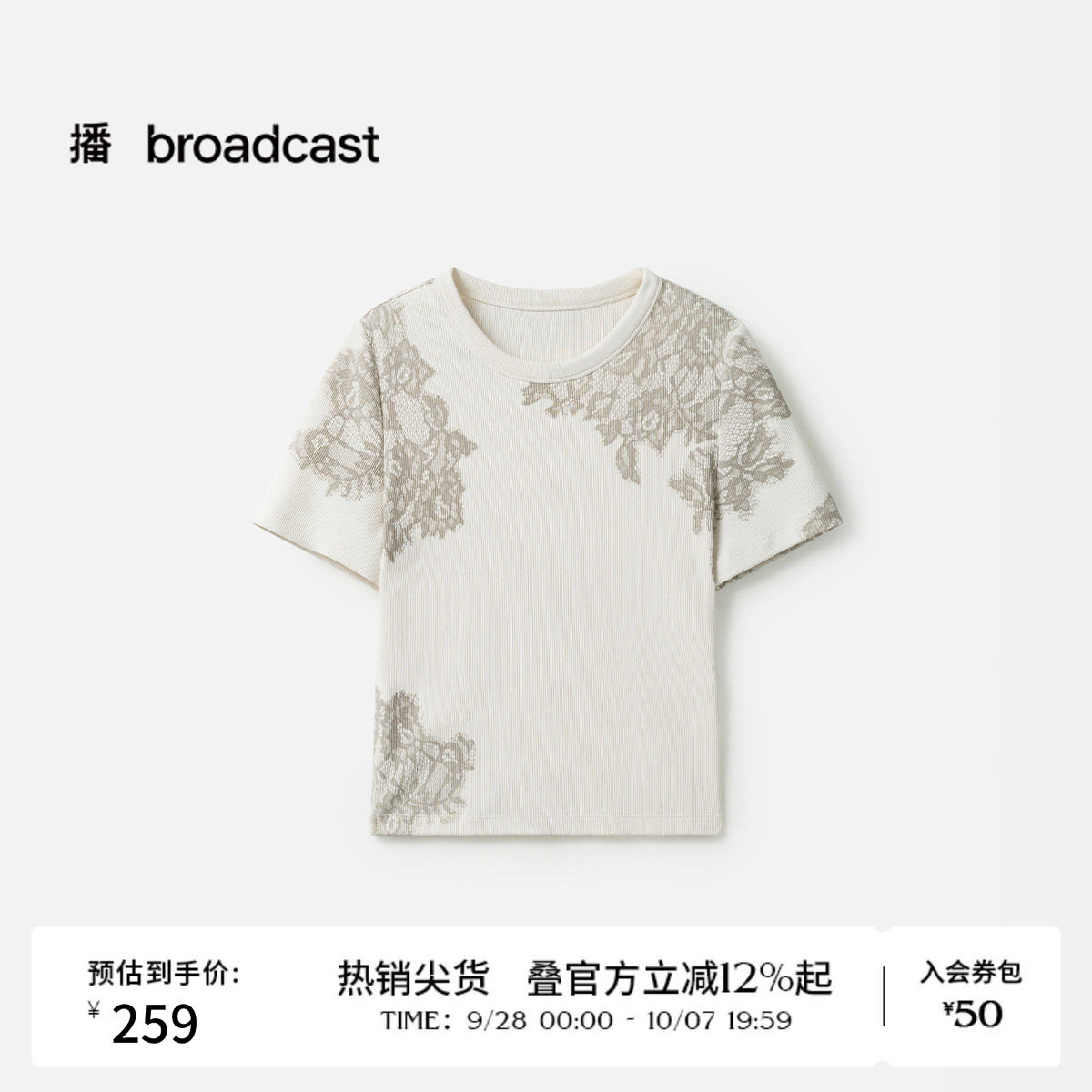 播春夏圆领精致短袖T恤女休闲短款上衣BDS1YD1602