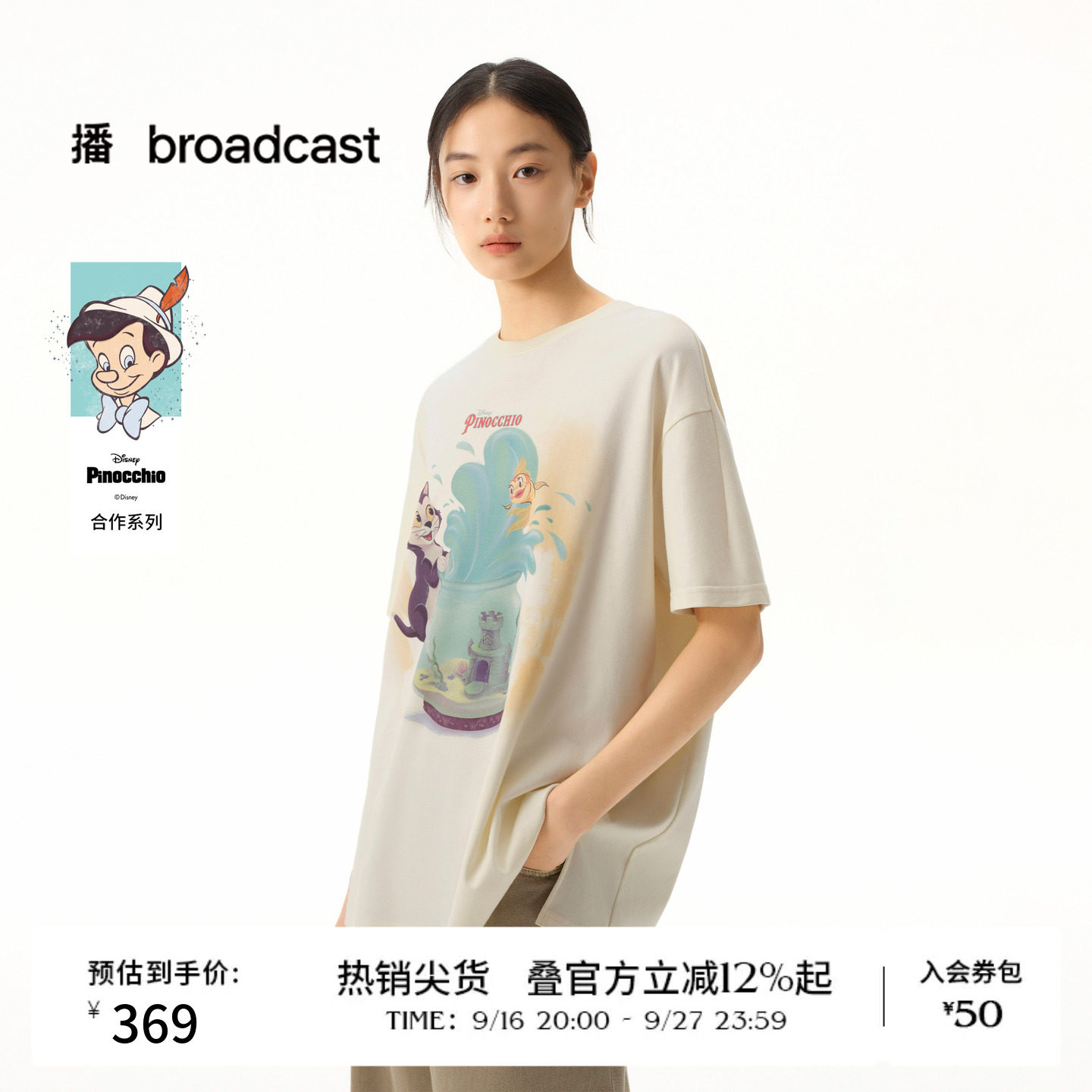 【匹诺曹合作】商场同款播26春夏宽松短袖T恤纯棉上衣BDT1YD1283										