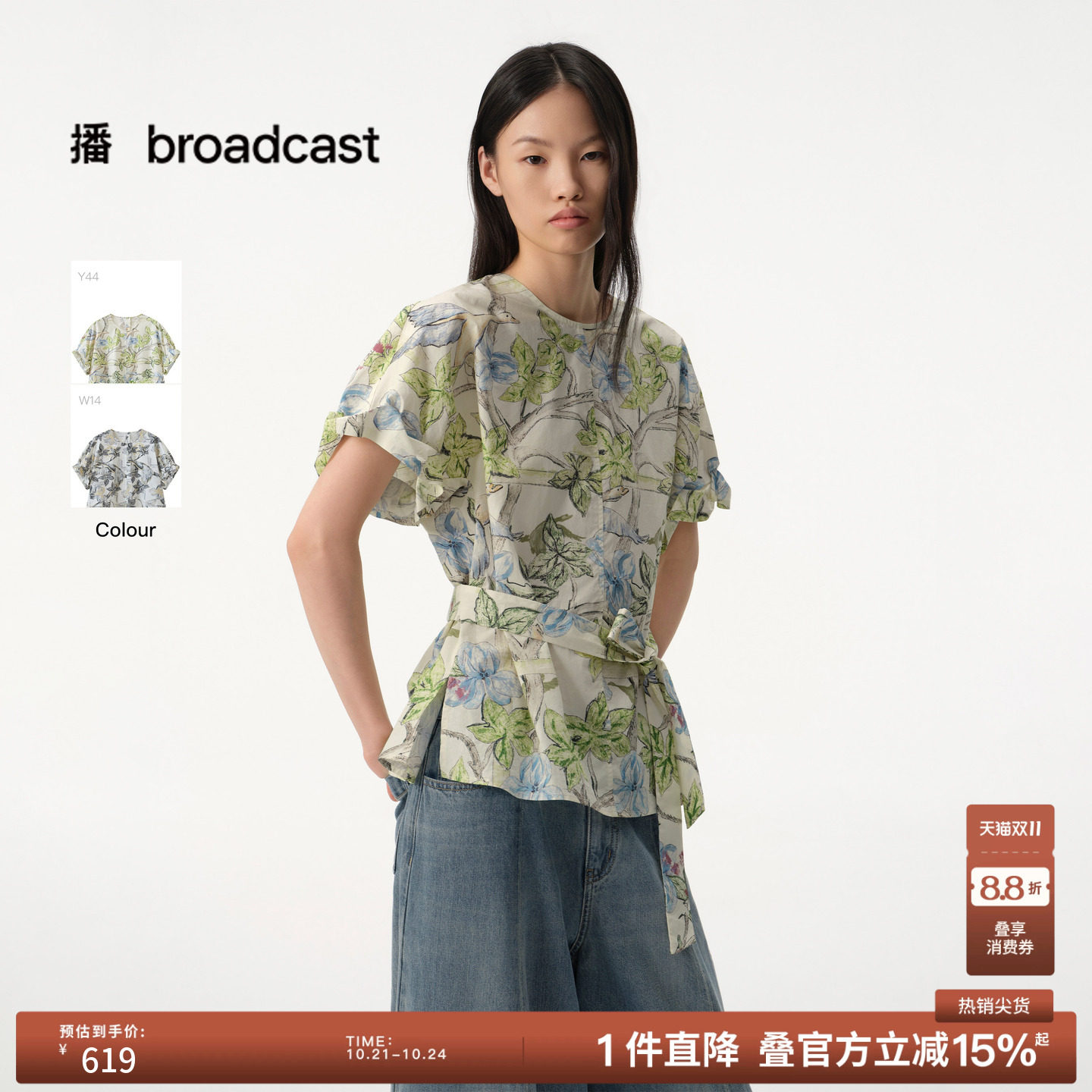 【商场同款】播26夏新品花苞袖柔韧全棉衬衫女圆领衬衣BDT2HD1583