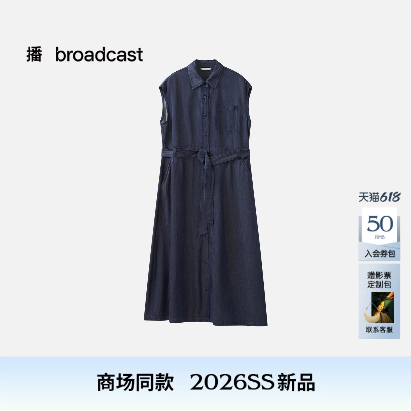 播商场同款复古水洗牛仔无袖连衣裙女26夏季新款BDT2LD2974
