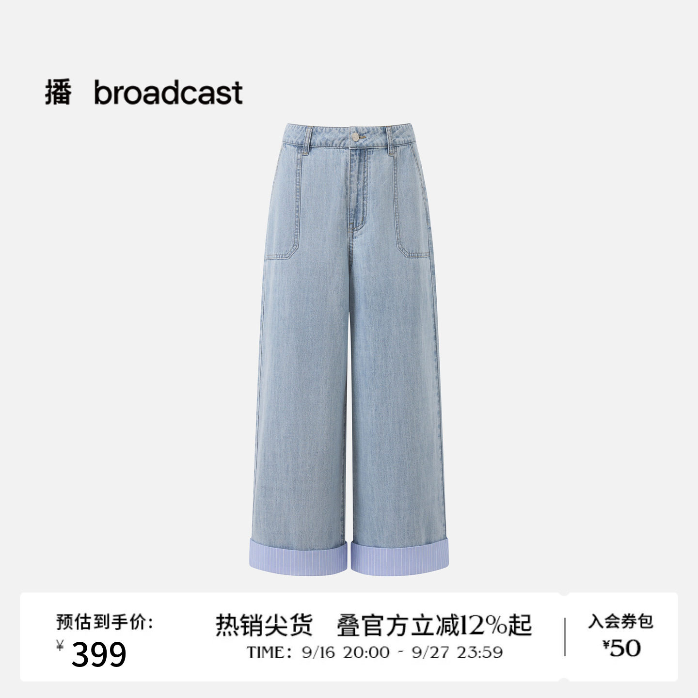播26夏新品直筒水洗牛仔裤女高腰宽松裤子DDT2KD5720图片