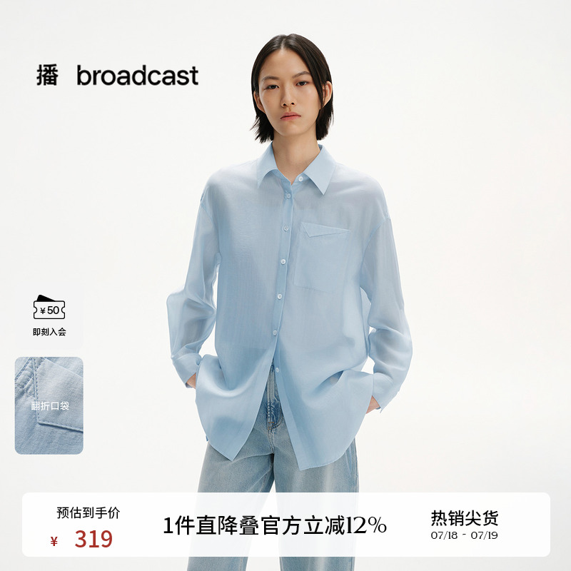 播藍(lán)色輕奢淡人翻領(lǐng)襯衫女25夏季新款輕薄休閑長(zhǎng)袖襯衣DDS2CD5003