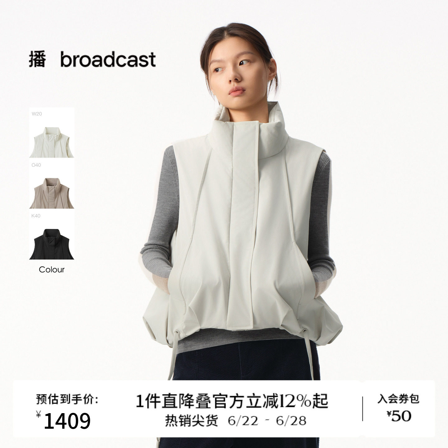 播商场同款慵懒随性羽绒马甲女秋冬新款立领上衣BDS4MD3915