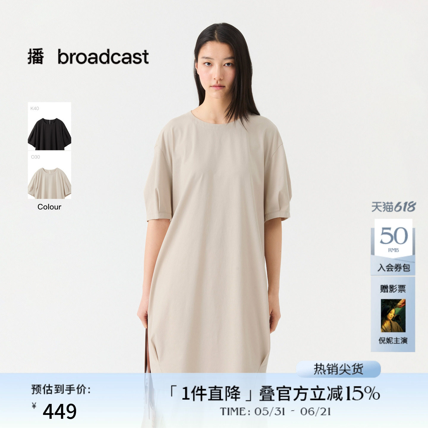 播商场同款休闲宽松圆领短袖连衣裙女夏季新款T恤裙BDS7LD2926