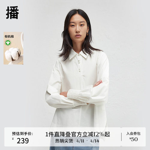 新中式系扣衬衫领，前短后长弧形下摆