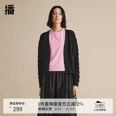 播针织开衫女夏季气质别致复古镂空针织外套DDR2UD5404