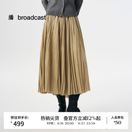 百褶，A字廓形