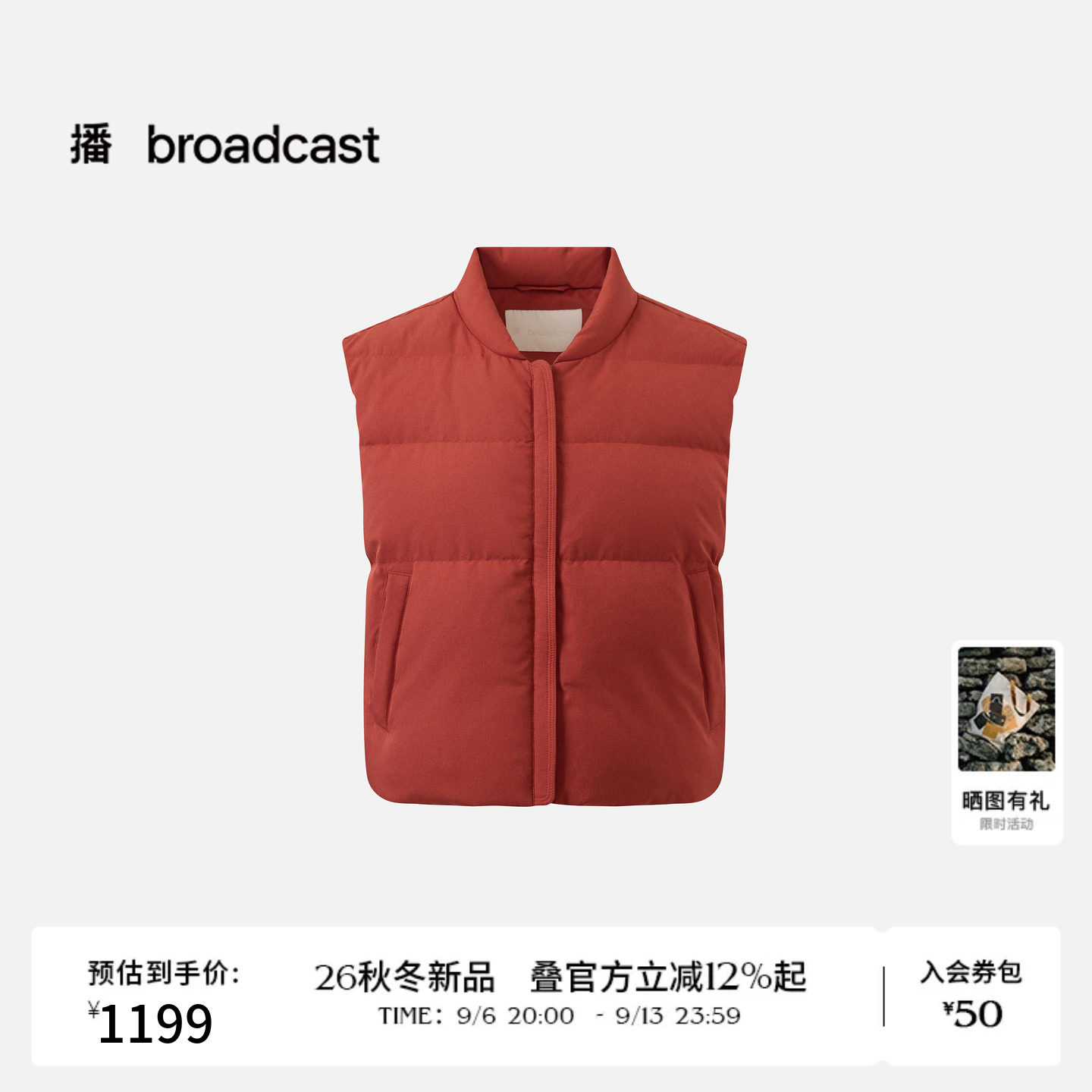 播26秋冬新品无袖立领羽绒马甲女时髦宽松羽绒服外套DDT4MD2027